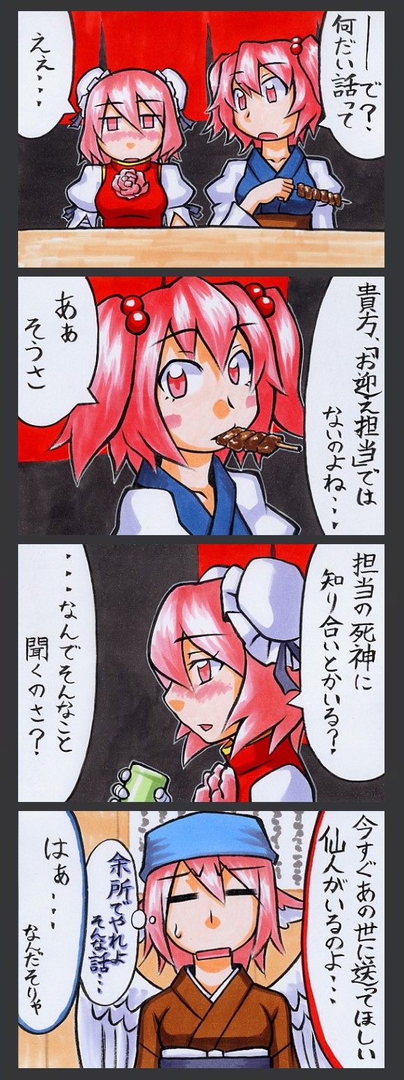 mystia lorelei, onozuka komachi, ibaraki kasen, and okamisty (touhou) drawn by kawachi_koorogi