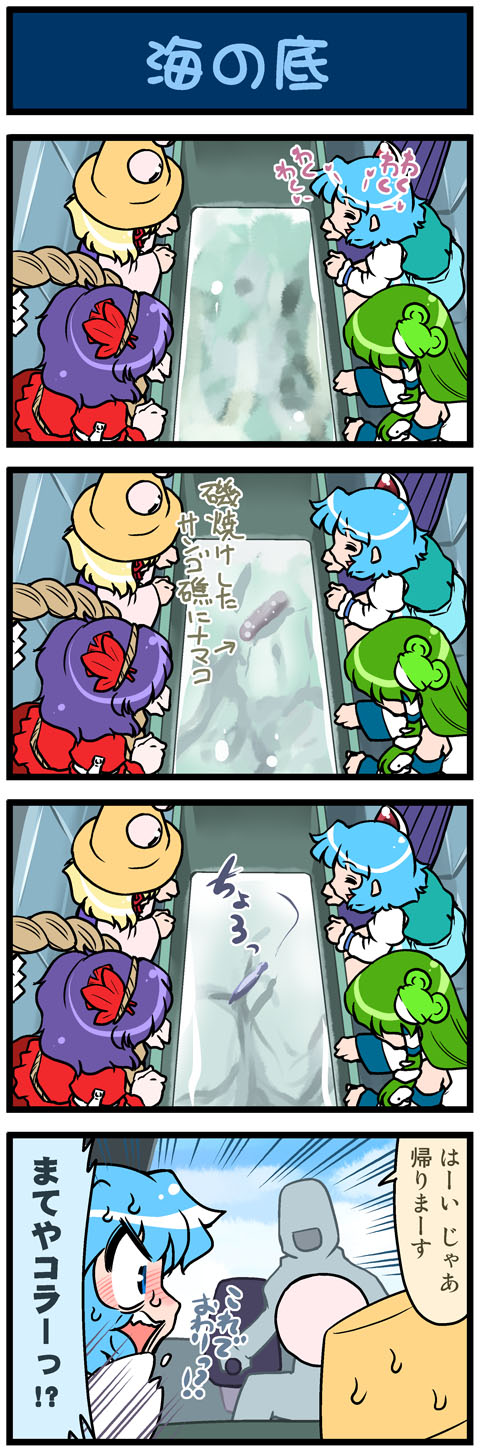 kochiya sanae, moriya suwako, tatara kogasa, and yasaka kanako (touhou) drawn by mizuki_hitoshi