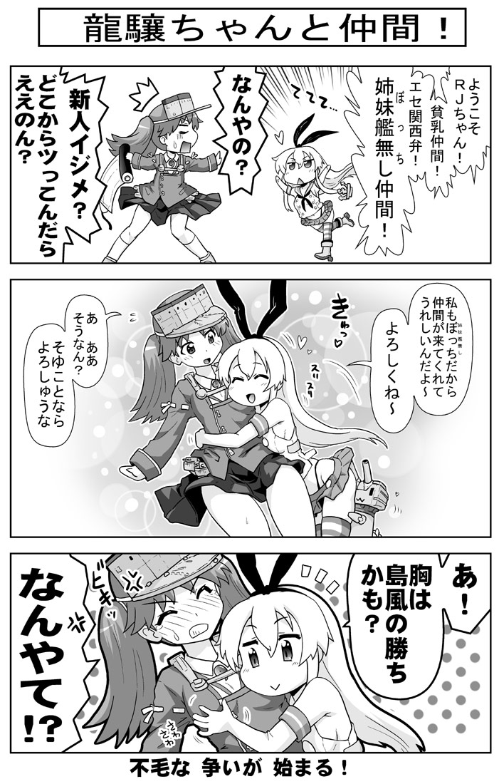 shimakaze and ryuujou (kantai collection) drawn by hase_yu