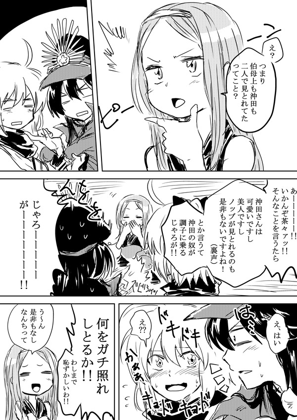 okita souji, oda nobunaga, and chacha (fate and 2 more) drawn by unya