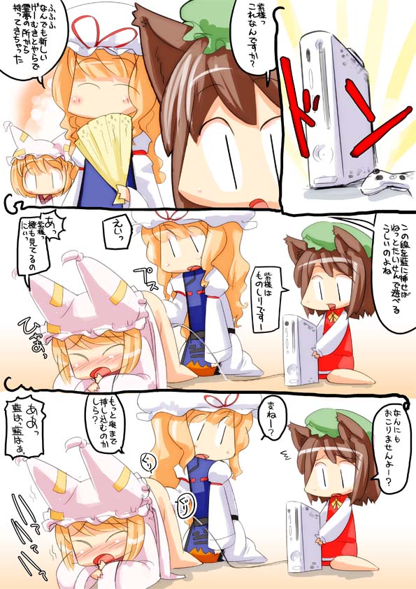yakumo yukari, yakumo ran, and chen (touhou) drawn by heijitsu_(paapuu)