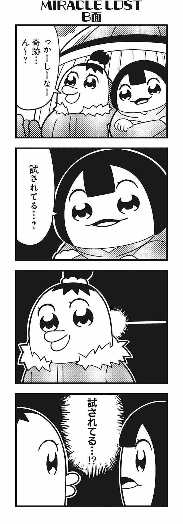 chakapi and calimero (honey come chatka!!) drawn by bkub