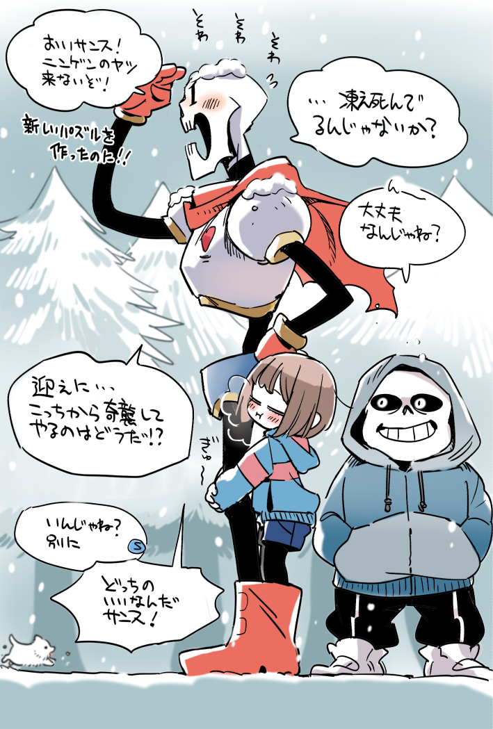 frisk, sans, papyrus, and annoying dog (undertale) drawn by yutaka7
