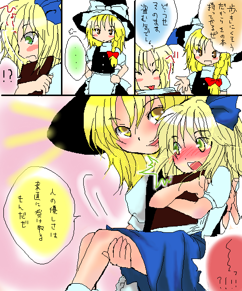 kirisame marisa and alice margatroid (touhou) drawn by sasanami