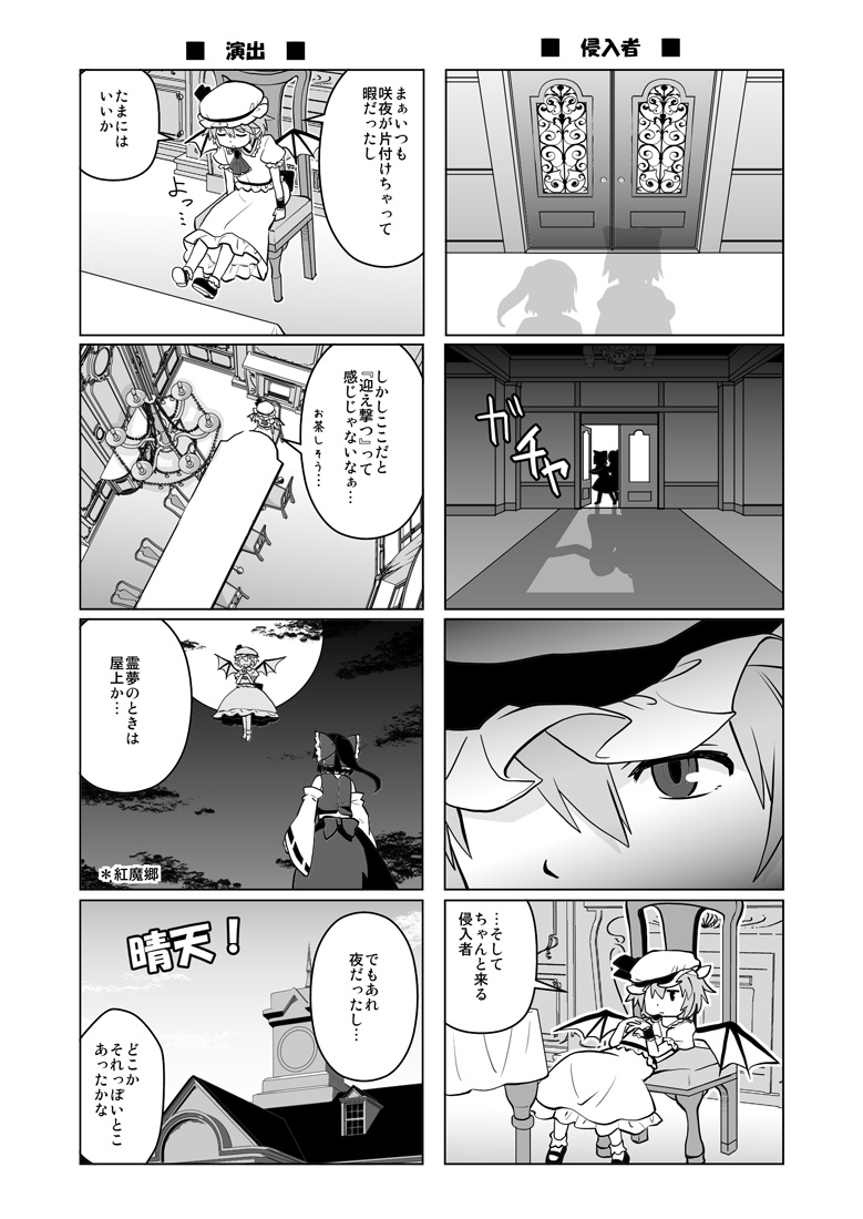 hakurei reimu, remilia scarlet, cirno, and daiyousei (touhou) drawn by haniwa_(leaf_garden)