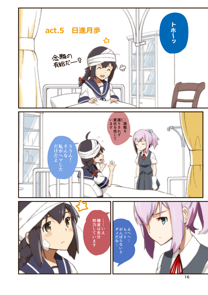 shiranui and isonami (kantai collection) drawn by hasegawa_keita