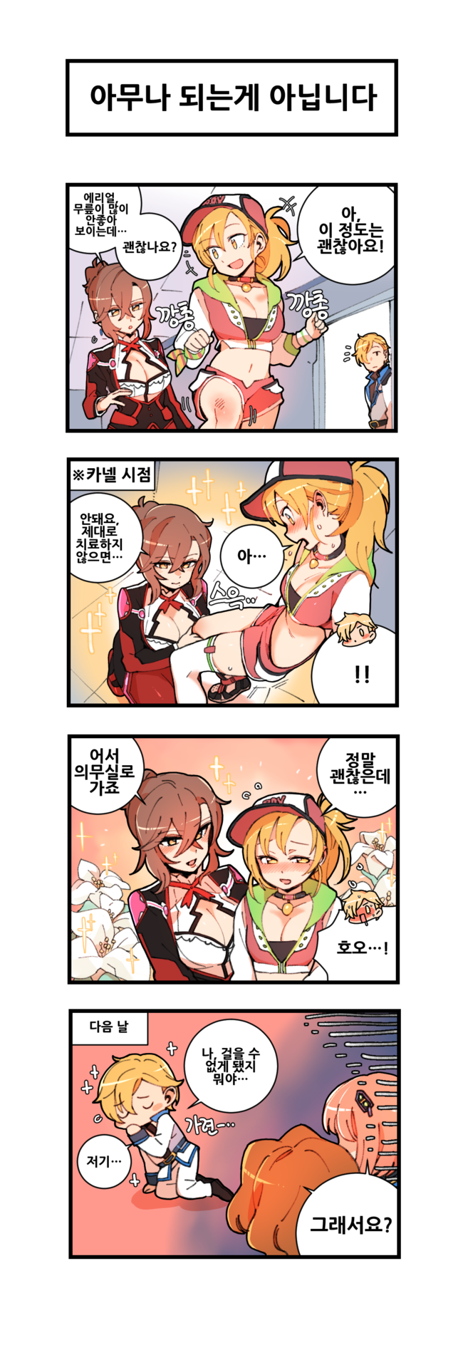 kanel, ophelia, christine, erial, and mina (master of eternity) drawn by nhadraw