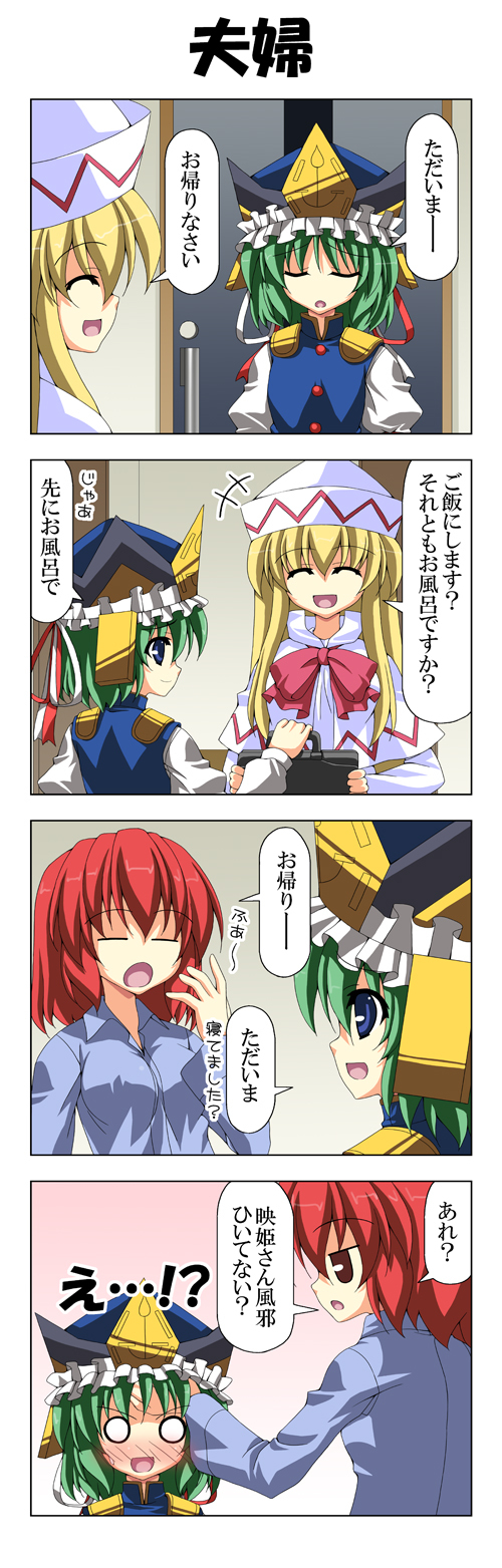 shiki eiki, onozuka komachi, and lily white (touhou) drawn by rappa_(rappaya)