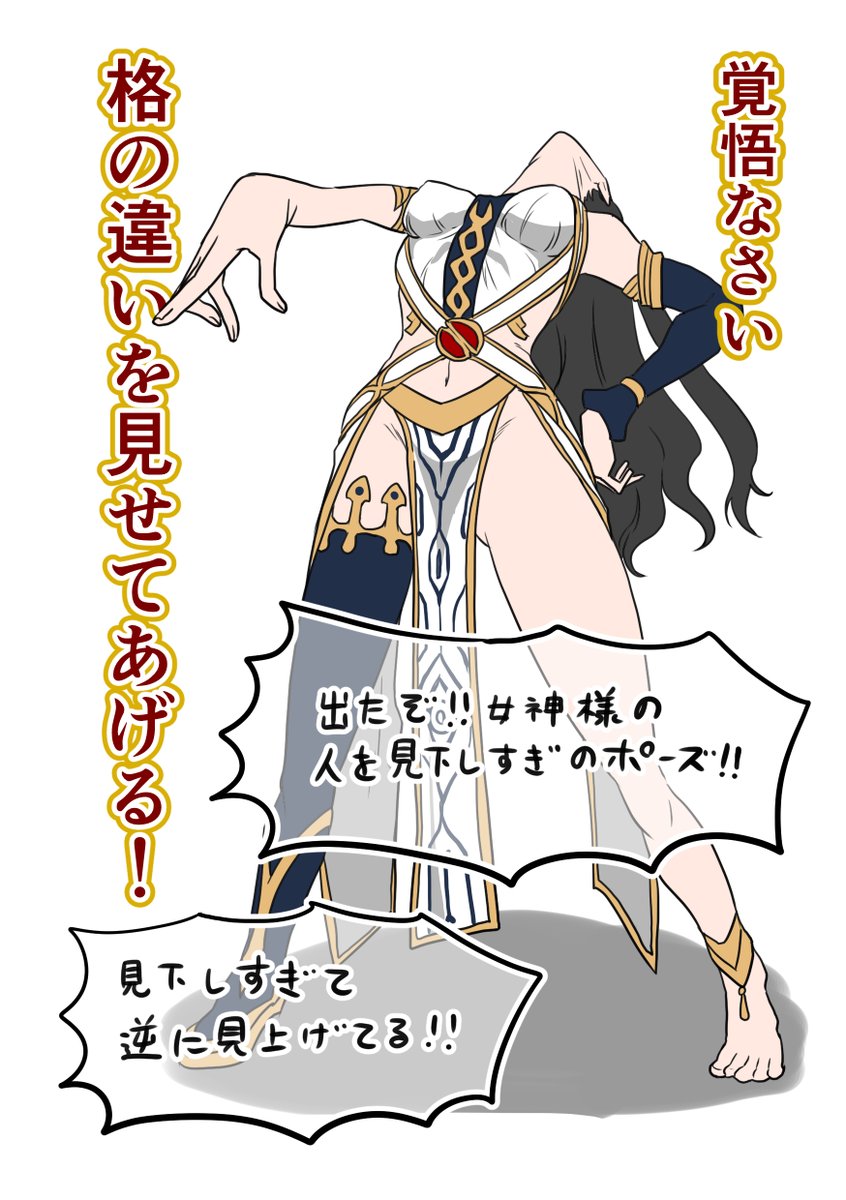 ishtar and boa hancock (fate and 2 more)