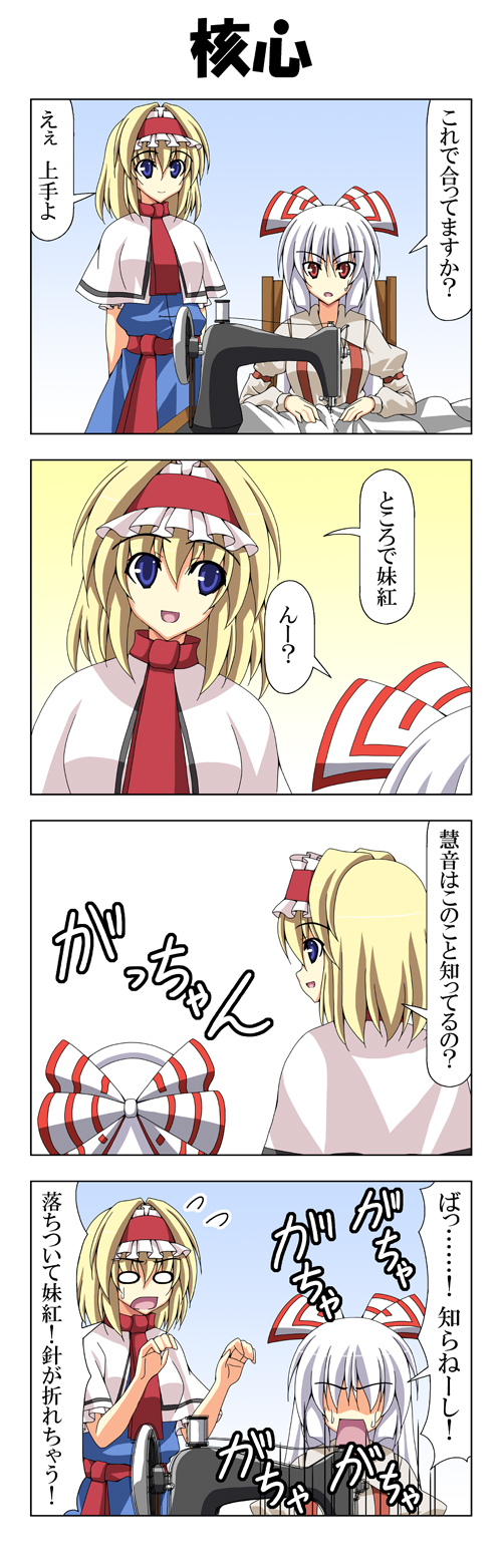alice margatroid and fujiwara no mokou (touhou) drawn by rappa_(rappaya)