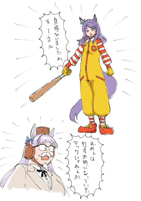 mejiro mcqueen, gold ship, ronald mcdonald, and colonel sanders (umamusume and 2 more) drawn by gyorui_(amezari)