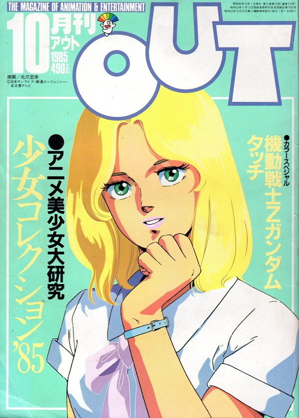 beltorchika irma (gundam and 2 more) drawn by kitazume_hiroyuki