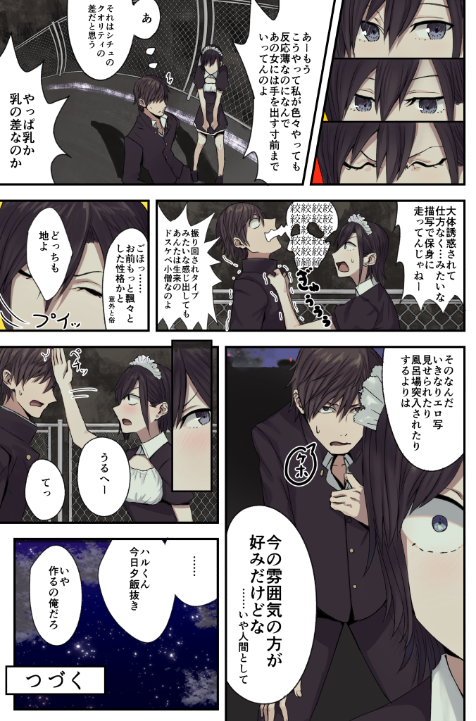 mejiro haruhiko and yoyohara tsukasa (original) drawn by ogros