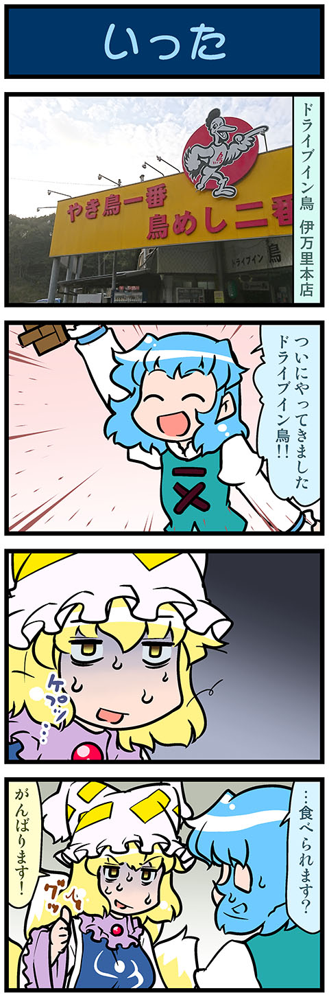 yakumo ran and tatara kogasa (touhou and 1 more) drawn by mizuki_hitoshi