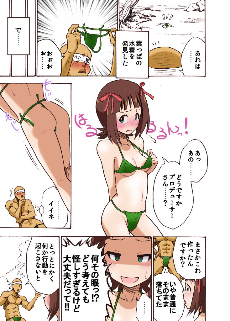 producer and amami haruka (idolmaster) drawn by yaneko_uta