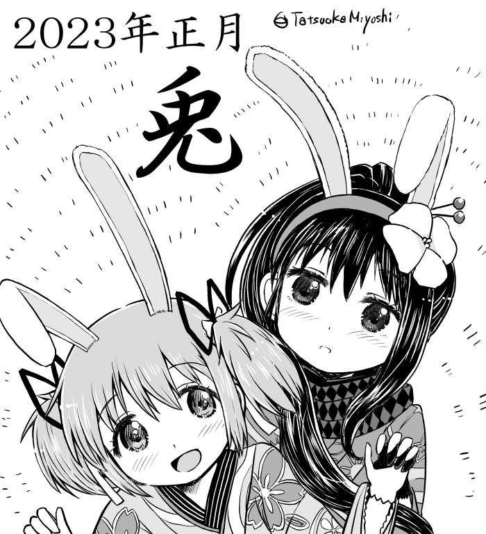 akemi homura and kaname madoka (mahou shoujo madoka magica and 1 more) drawn by tatsuoka_miyoshi