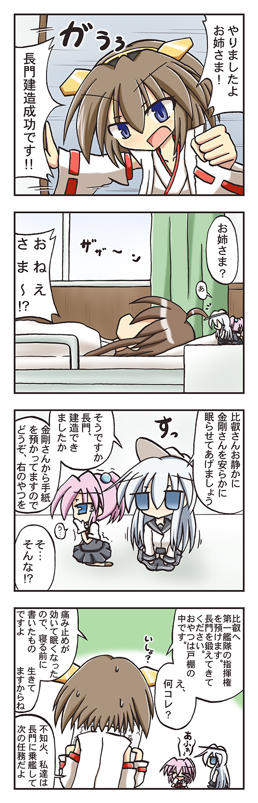 hibiki, kongou, shiranui, hiei, and verniy (kantai collection) drawn by kasaneko