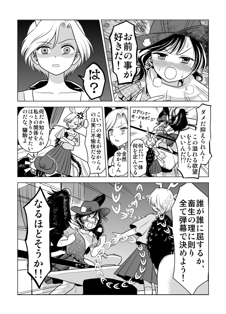 kicchou yachie and kurokoma saki (touhou) drawn by houzuki_(hotondo)