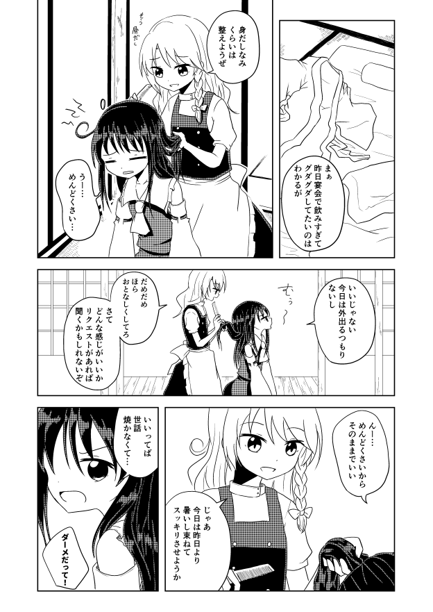 hakurei reimu and kirisame marisa (touhou) drawn by ttmry_bonbon