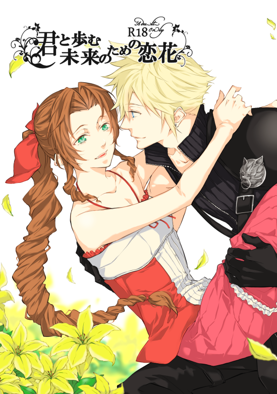 cloud strife, aerith gainsborough, and fenrir (final fantasy and 4 more) drawn by akatsuki_jam