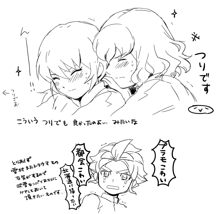 kirino ranmaru, shindou takuto, and yukimura hyouga (inazuma eleven and 1 more) drawn by mizuhara_aki