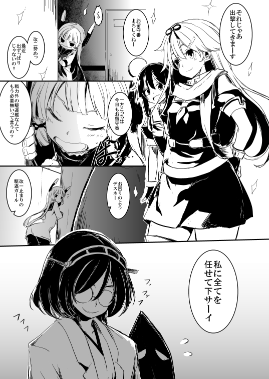 shigure, yuudachi, shigure kai ni, haruna, yuudachi kai ni, and 2 more (kantai collection) drawn by lefthand