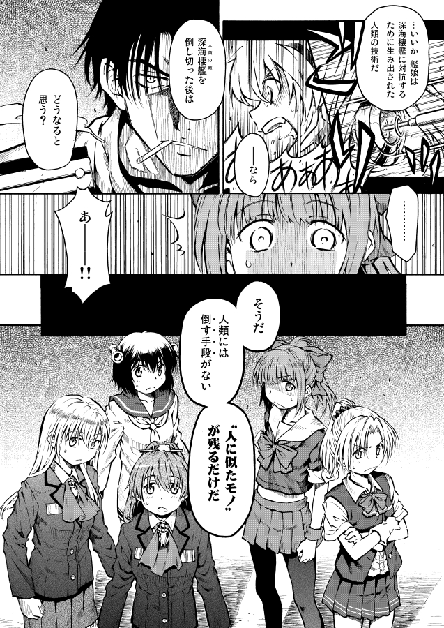 admiral, suzuya, yukikaze, yuubari, kumano, and 1 more (kantai collection) drawn by zepher_(makegumi_club)