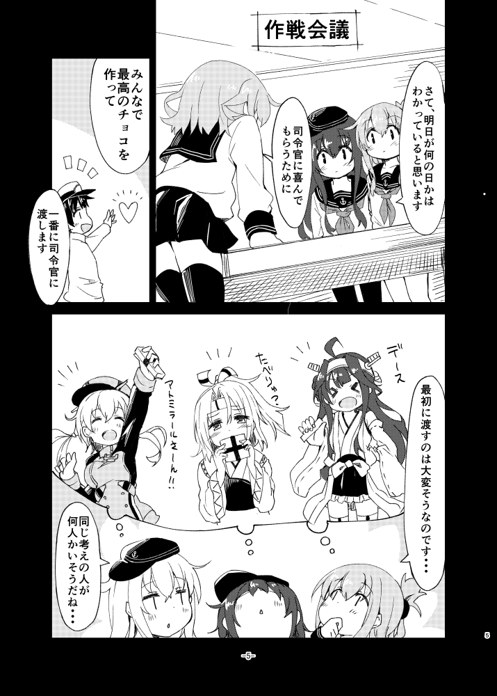 admiral, hibiki, kongou, inazuma, ikazuchi, and 3 more (kantai collection) drawn by darkside