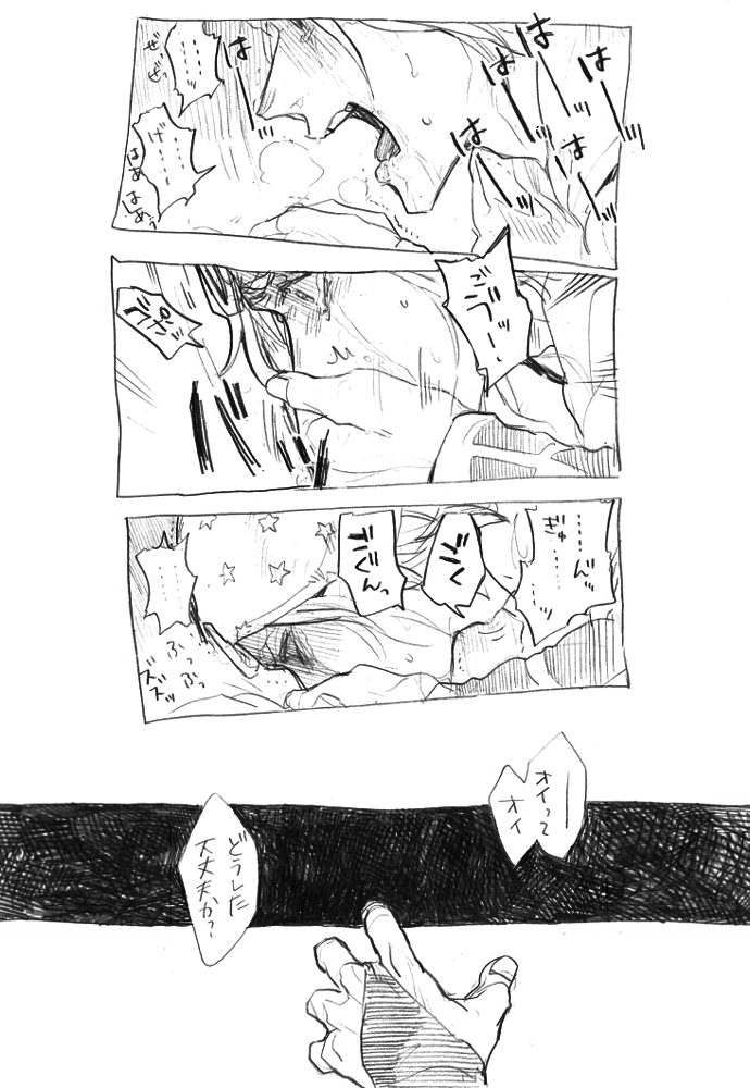 johnny joestar (jojo no kimyou na bouken and 1 more) drawn by michiru_(amphibian)