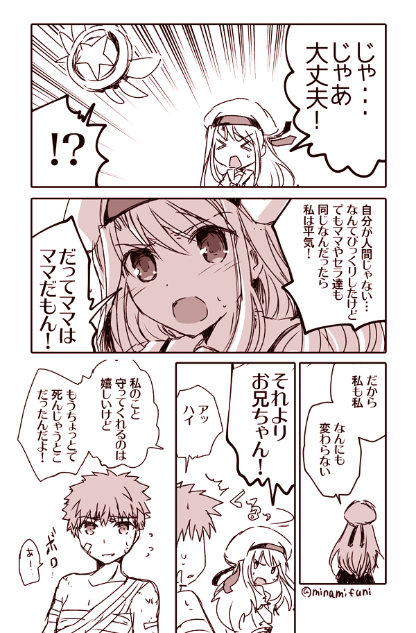 illyasviel von einzbern, emiya shirou, and magical ruby (fate and 2 more) drawn by minafuni