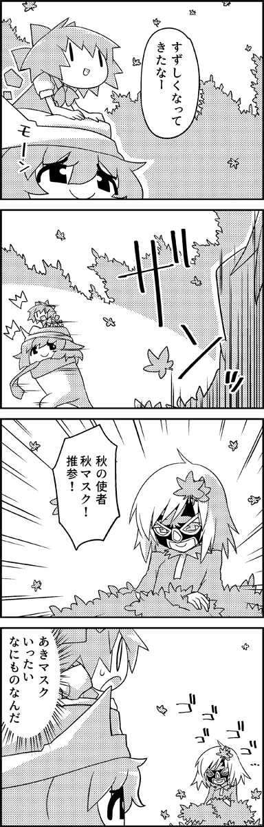 cirno, aki shizuha, and letty whiterock (touhou) drawn by tani_takeshi