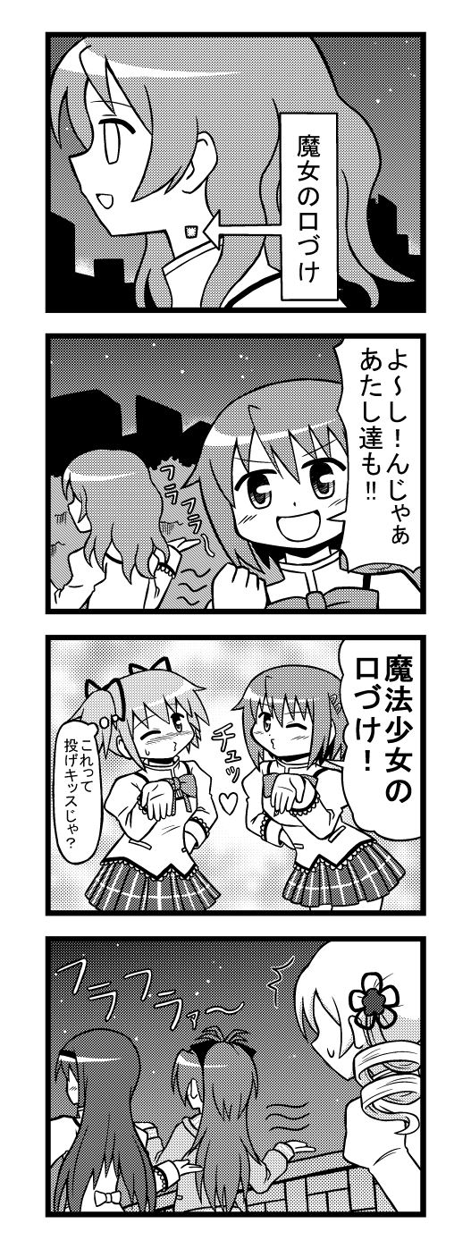 akemi homura, kaname madoka, miki sayaka, sakura kyoko, tomoe mami, and 1 more (mahou shoujo madoka magica) drawn by nichika_(nitikapo)