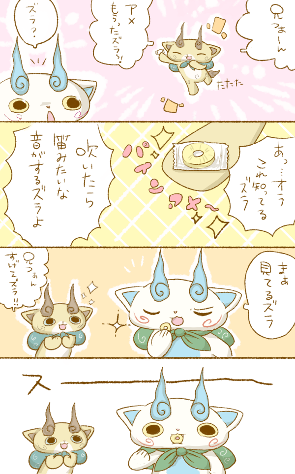 komasan and komajirou (youkai watch) drawn by umi_(srtm07)