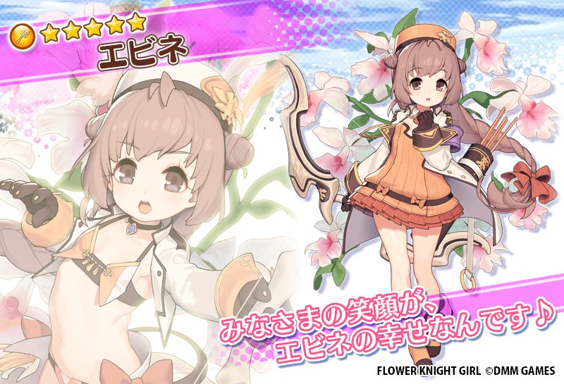 Ebine Flower Knight Girl And 1 More Drawn By Kinjo Kuromomo Danbooru