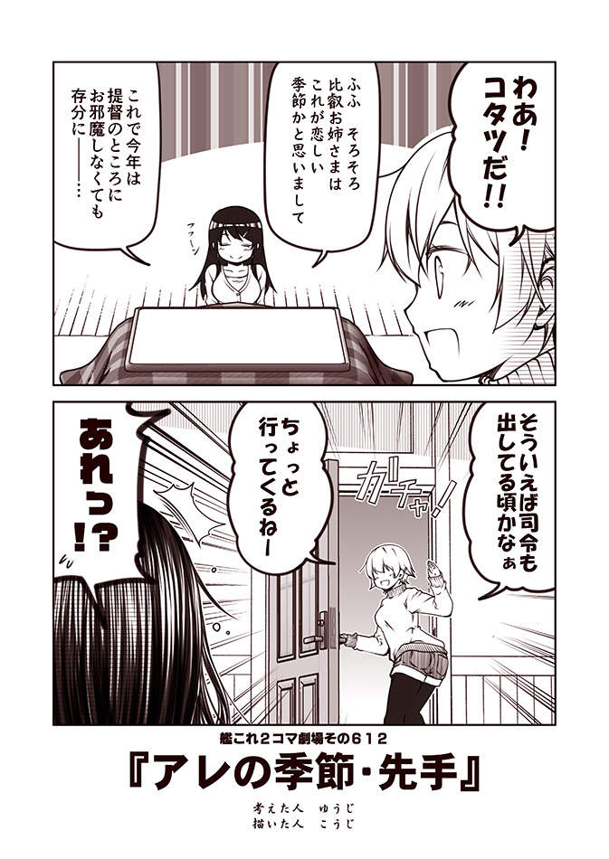 haruna and hiei (kantai collection) drawn by kouji_(campus_life)
