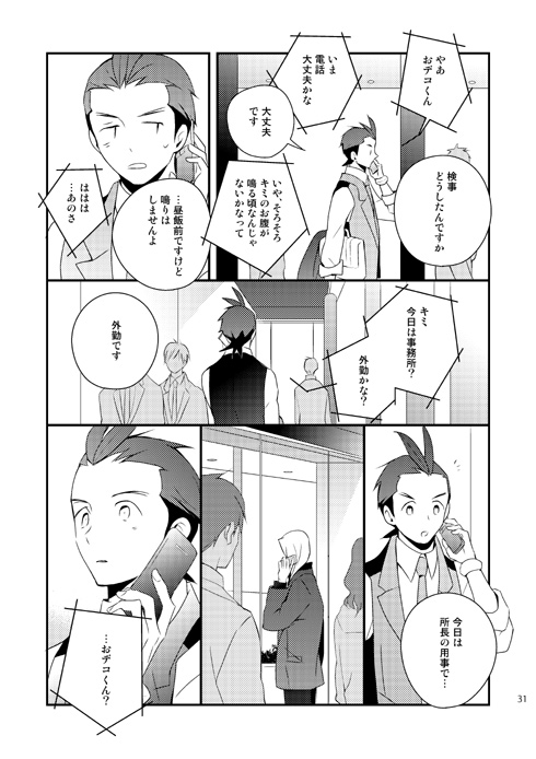 apollo justice and klavier gavin (ace attorney and 1 more) drawn by yu_(spry)