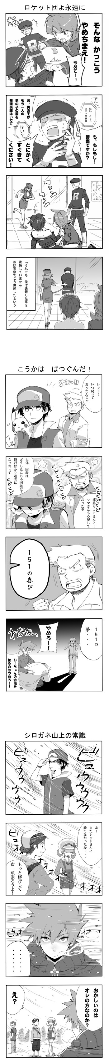 pikachu, red, ethan, blue oak, lyra, and 3 more (pokemon and 1 more) drawn by fushitasu