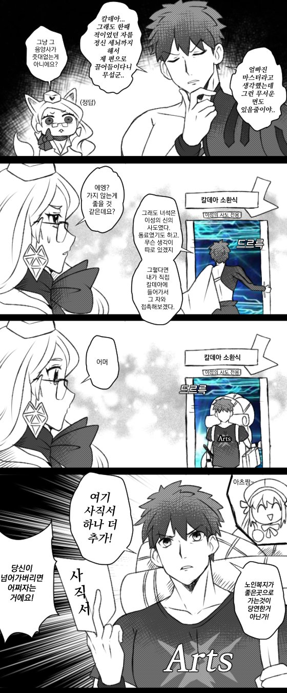 artoria pendragon, tamamo, emiya shirou, artoria caster, koyanskaya, and 1 more (fate and 1 more) drawn by uni_(unnny)