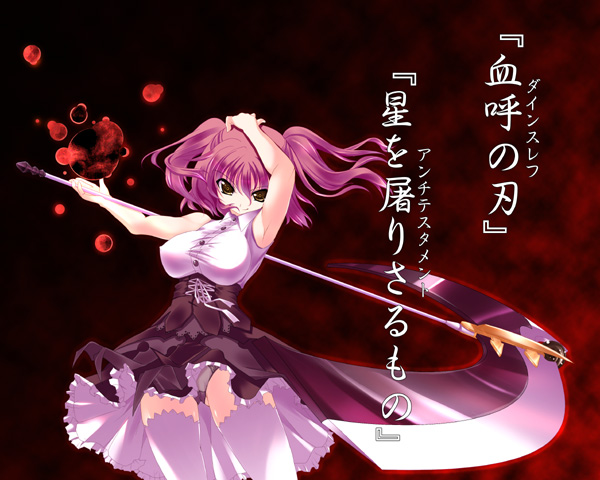 dainsleif (original and 1 more) drawn by kagura_tsukune