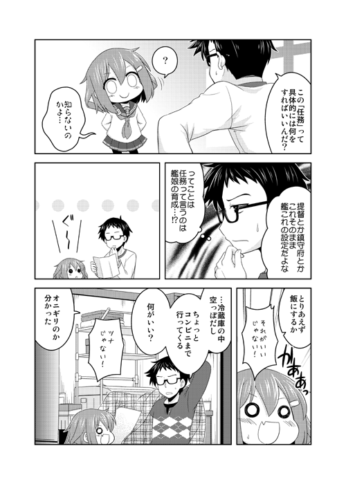admiral and ikazuchi (kantai collection) drawn by kadose_ara