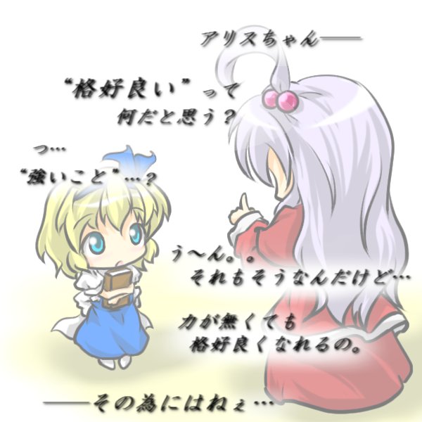 alice margatroid and shinki (touhou) drawn by red_star_(toranecomet)
