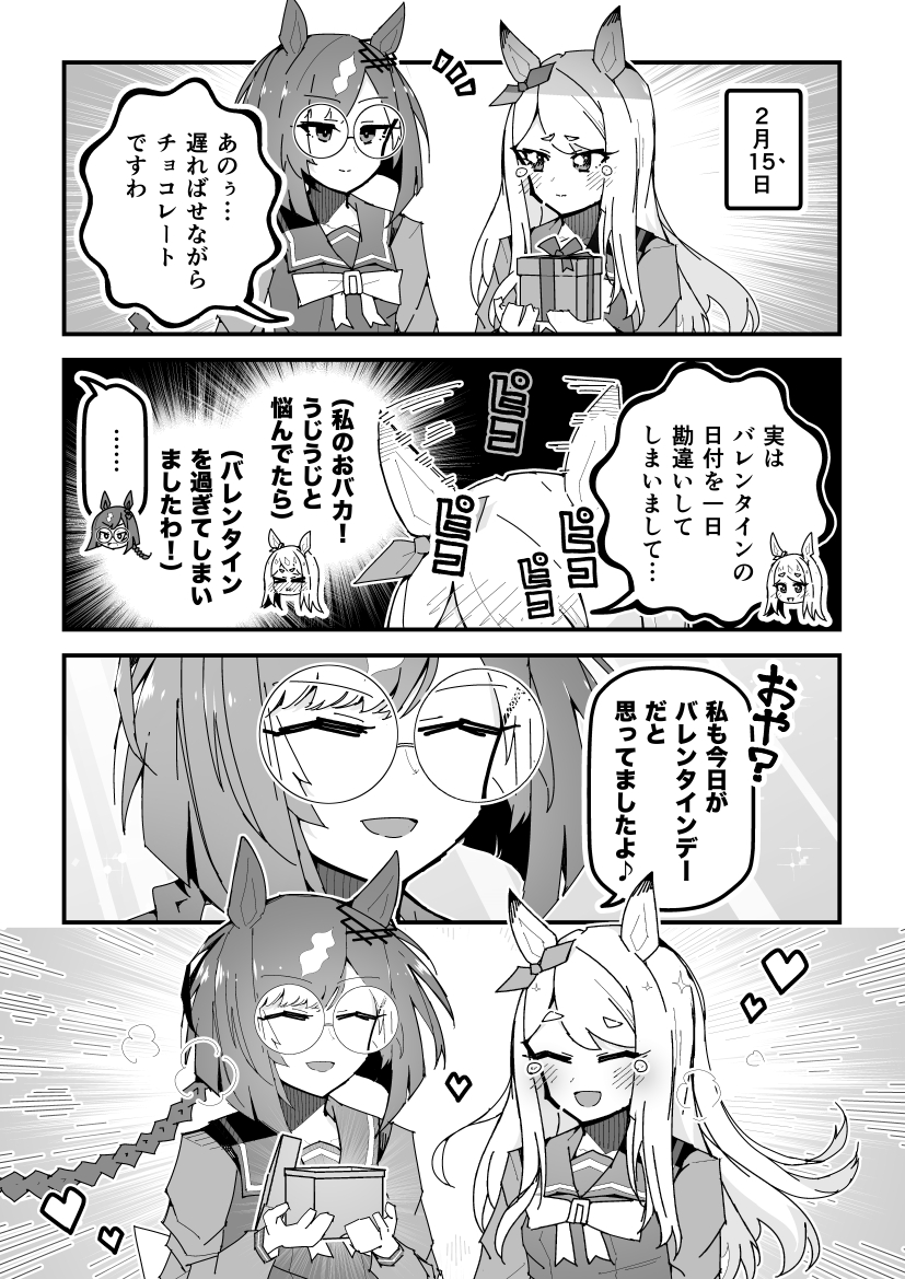 mejiro mcqueen and ikuno dictus (umamusume) drawn by super-mu