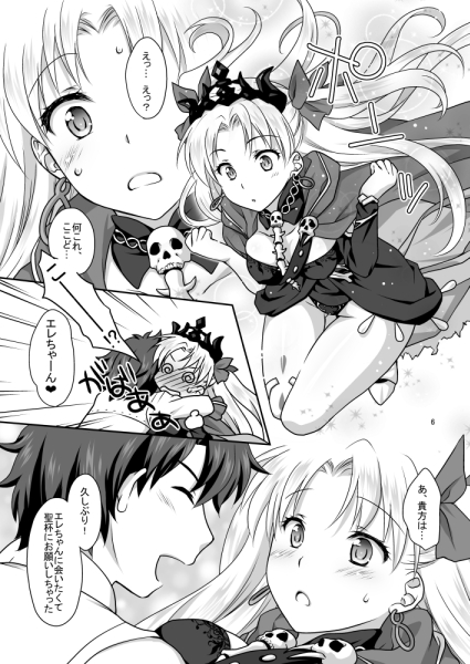 fujimaru ritsuka and ereshkigal (fate and 1 more) drawn by mori_marimo