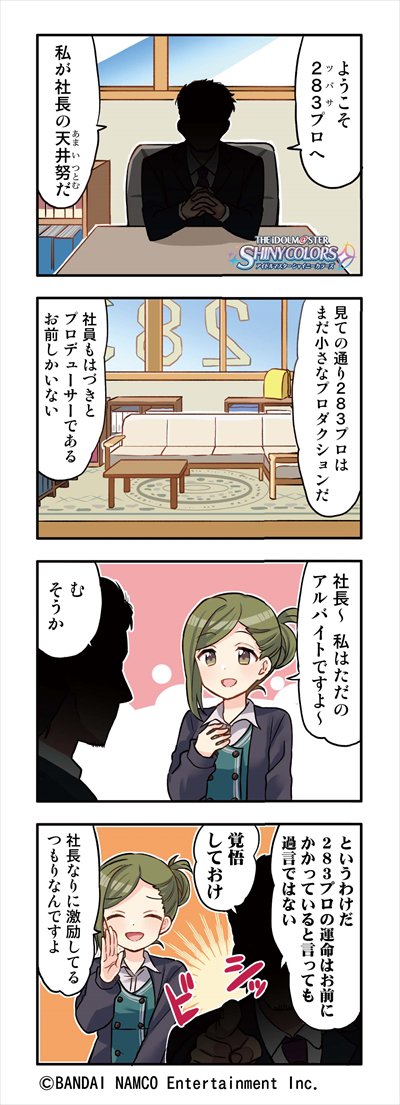 nanakusa hazuki and amai tsutomu (idolmaster and 1 more) drawn by otoutogimi