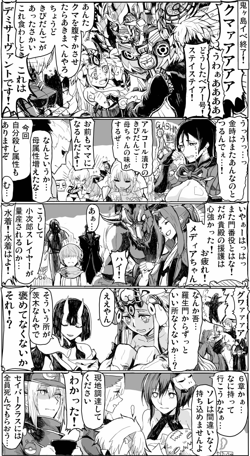 artoria pendragon, saber, mash kyrielight, shuten douji, mordred, and 14 more (fate and 3 more) drawn by syatey
