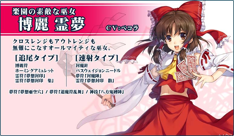 hakurei reimu (touhou and 1 more) drawn by hagure_keg