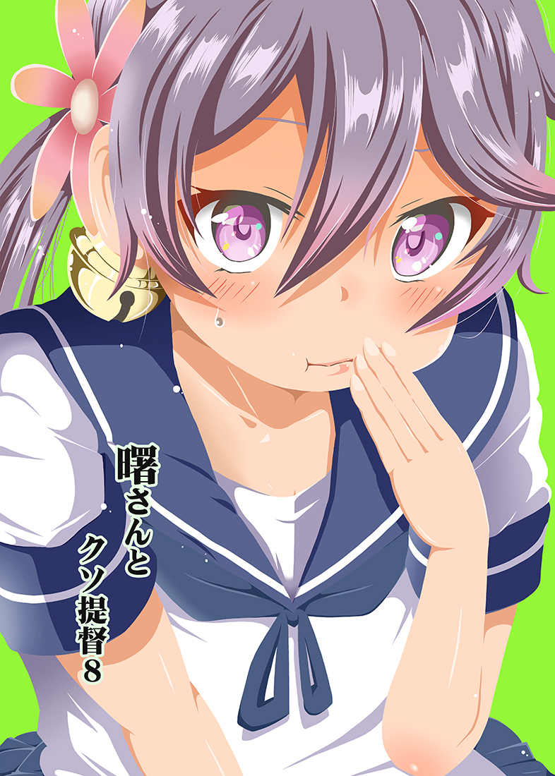 akebono (kantai collection) drawn by shino_(ponjiyuusu)