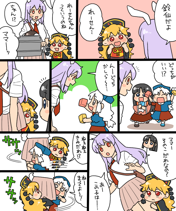 reisen udongein inaba, houraisan kaguya, inaba tewi, yagokoro eirin, and junko (touhou) drawn by koyama_shigeru