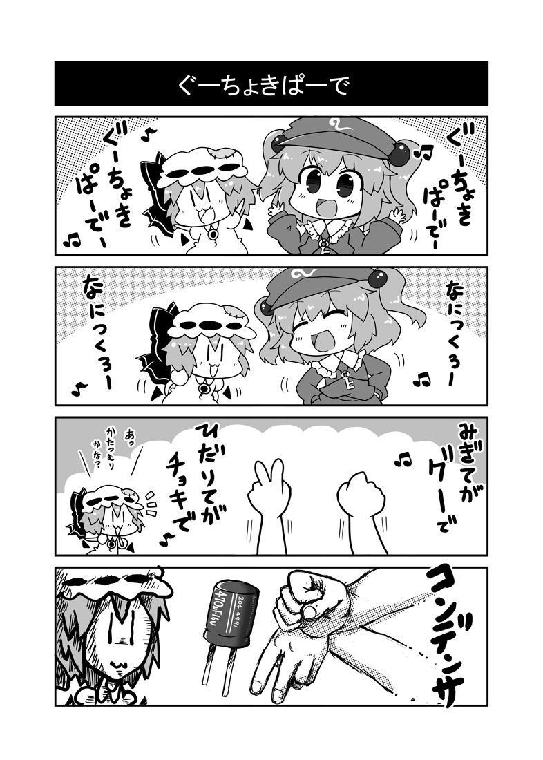 remilia scarlet and kawashiro nitori (touhou) drawn by noai_nioshi