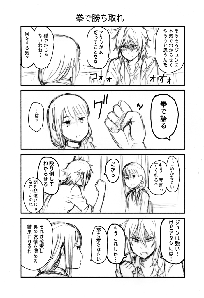 aizawa tomo and gundou misuzu (original and 1 more) drawn by fumitan_(humitan)